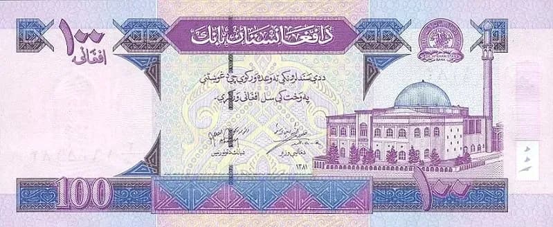 اسکناس ۱۰۰ افغانی افغانستان