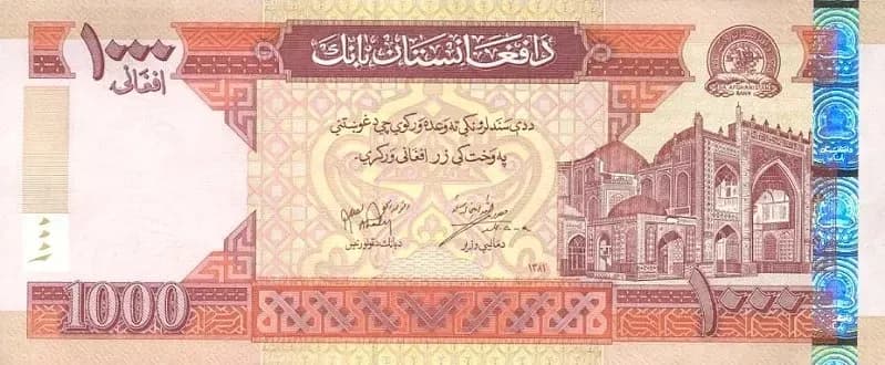 اسکناس ۱٬۰۰۰ افغانی افغانستان