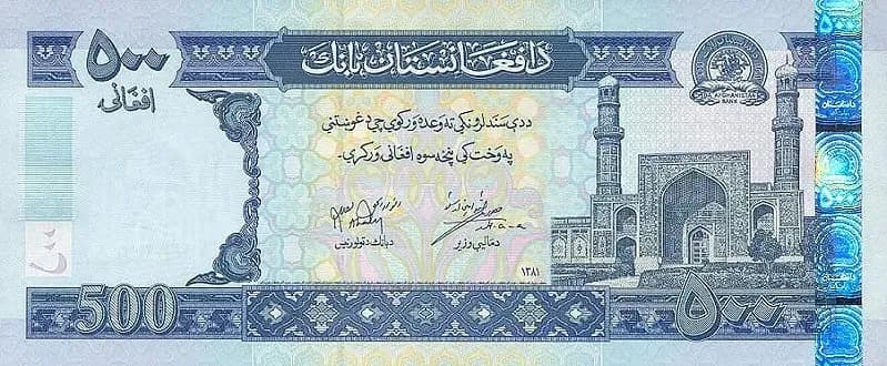اسکناس ۵۰۰ افغانی افغانستان