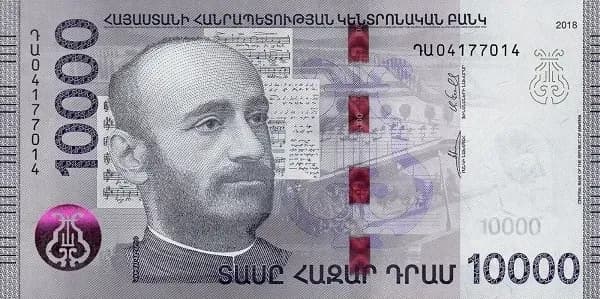 اسکناس ۱۰٬۰۰۰ درام ارمنستان