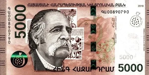 اسکناس ۵٬۰۰۰ درام ارمنستان