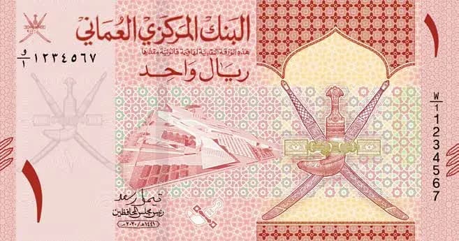 اسکناس ۱ ریال عمان