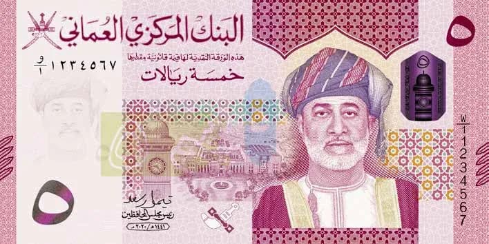 اسکناس ۵ ریال عمان