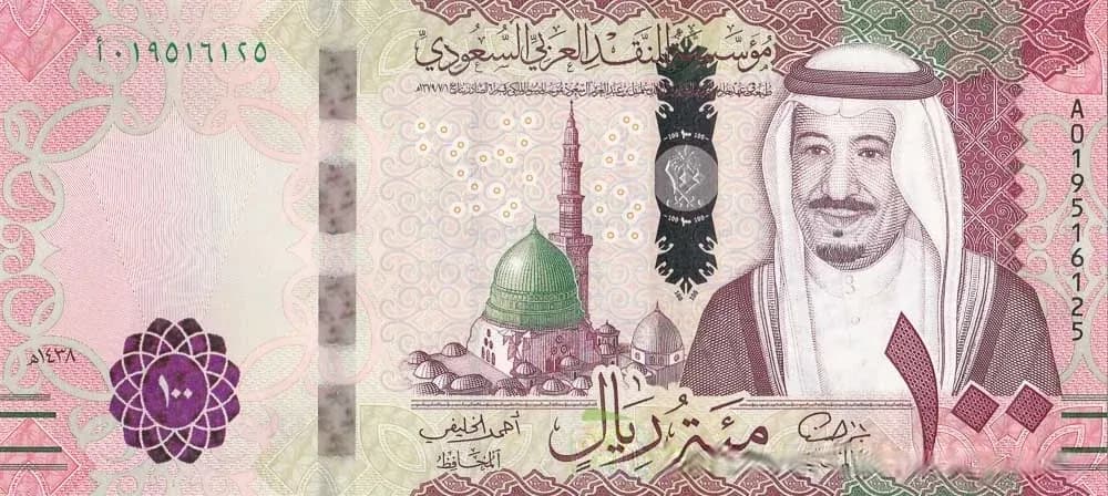اسکناس ۱۰۰ ریال عربستان