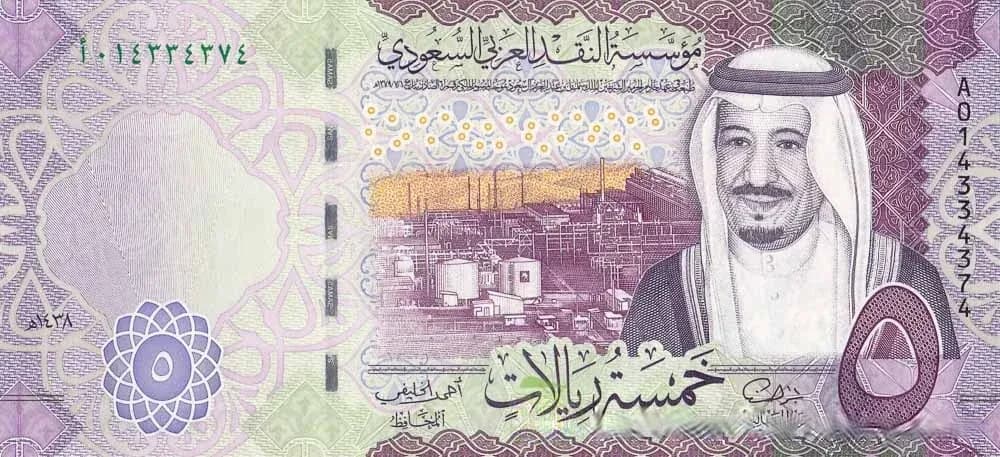 اسکناس ۵ ریال عربستان