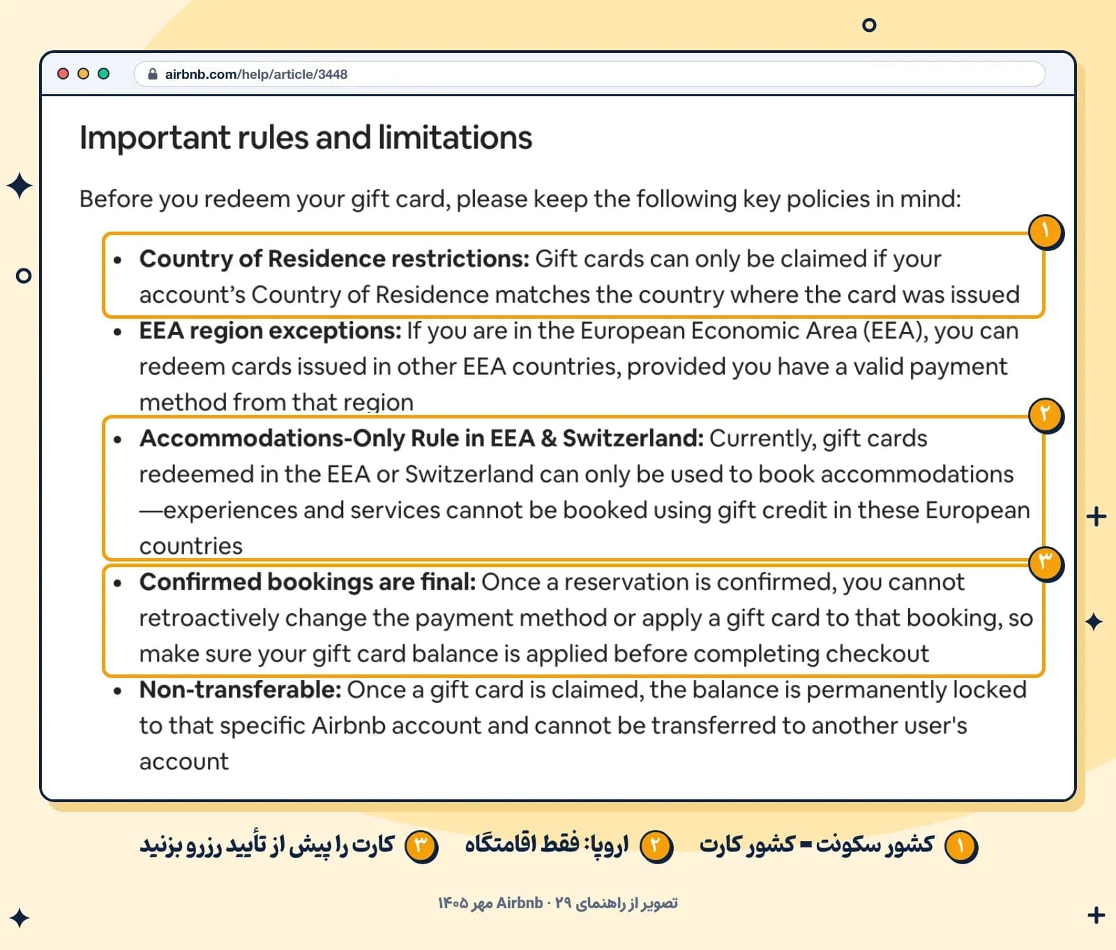 بخش قوانین و محدودیتهای راهنمای ردیم گیفت کارت Airbnb با شرط کشور محل سکونت، ۲۹ مهر ۱۴۰۵