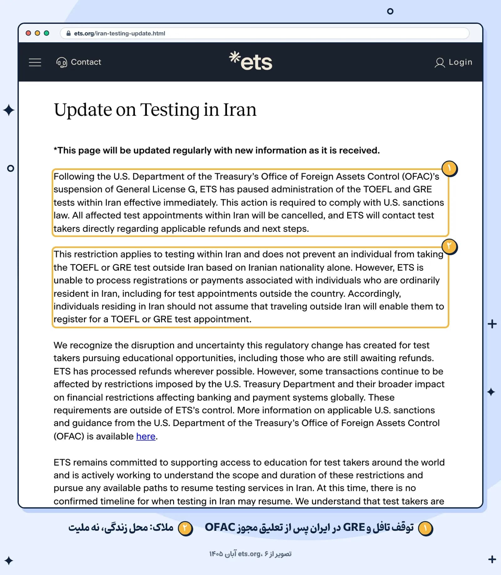 صفحه رسمی ETS درباره توقف آزمونهای تافل و GRE در ایران، ۶ آبان ۱۴۰۵