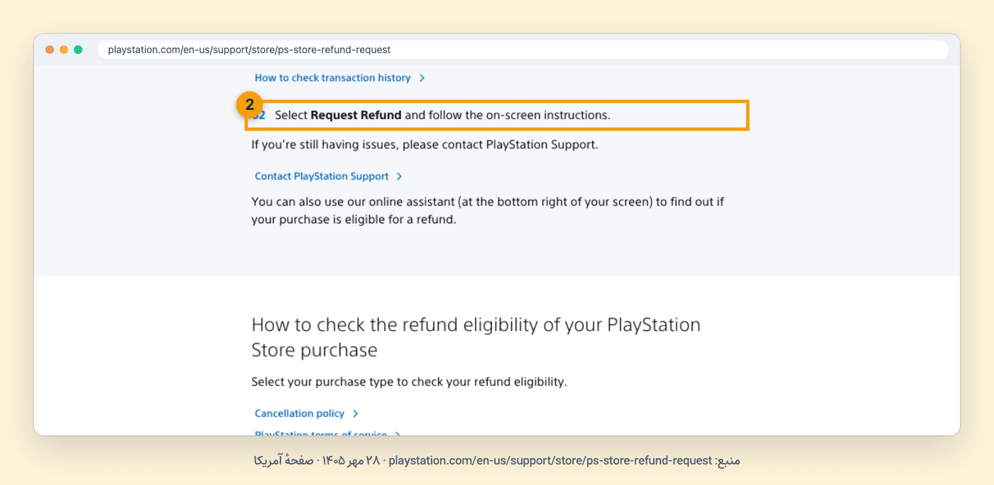 راهنمای درخواست بازپرداخت در سایت پلیاستیشن آمریکا: باز کردن Transaction History و زدن Request Refund؛ ۲۸ مهر ۱۴۰۵